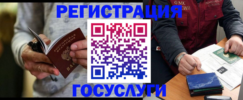 миграционный учет в Владимирской области
